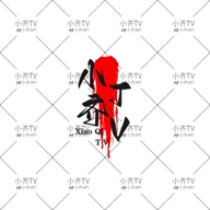 第一次破门视频APP最新版